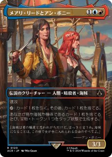 ᥢꡦ꡼ɤȥ󡦥ܥˡ/Mary Read and Anne Bonny