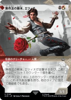 ̵ˡοơĥ/Ezio, Brash Novice