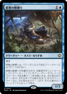 Ĥν/Azure Beastbinder