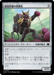 μϼ/Barkform Harvester