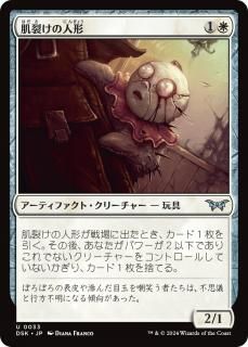 MTG 戦慄掘り　2枚 深海の破滅、ジャイルーダ (Gyruda, Doom of Depths) · Ikoria