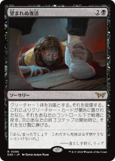 食肉鉤虐殺事件　MTG 2枚セット ミントモール / MINT GAMES MTG(東日本橋) / 【INR】【JPN