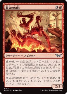 ȲФθ/Infernal Phantom