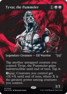 Ǽԡ/Tyvar, the Pummeler