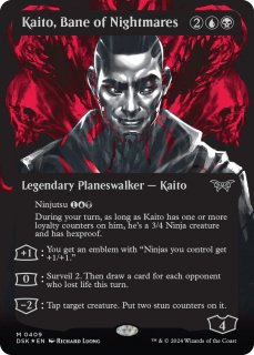 ̴Ǥܤ/Kaito, Bane of Nightmares