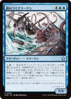 ߤĤ顼/Grappling Kraken