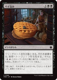 ѥ/Bake into a Pie