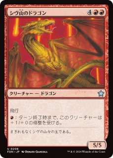 Υɥ饴/Shivan Dragon