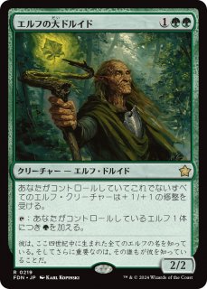 դɥ륤/Elvish Archdruid