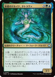 Υɥ륤ɡȥ/Tatyova, Benthic Druid