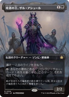 Ԥβ롦塼/Zul Ashur, Lich Lord