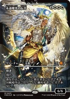 ʱ/Herald of Eternal Dawn