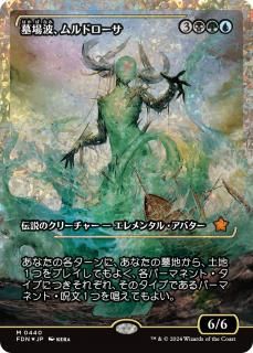 ȡɥ/Muldrotha, the Gravetide