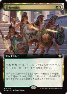 ͦԤ/Anthem of Champions