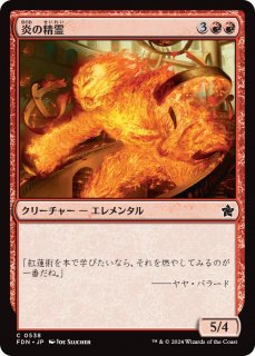 /Fire Elemental