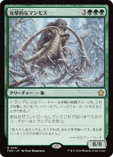 Ūʥޥ⥹/Aggressive Mammoth