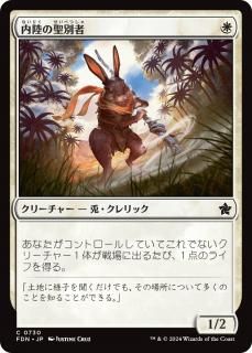 Φ̼/Hinterland Sanctifier