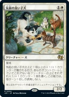 ファウンデーションズ ジャンプスタート - マジック：ザ