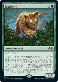 ǭλ/Scythecat Cub