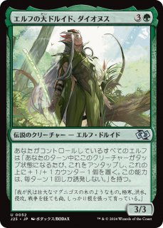 դɥ륤ɡ̥/Dionus, Elvish Archdruid