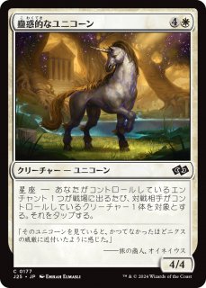 Ūʥ˥/Captivating Unicorn