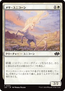 ᥵˥/Mesa Unicorn