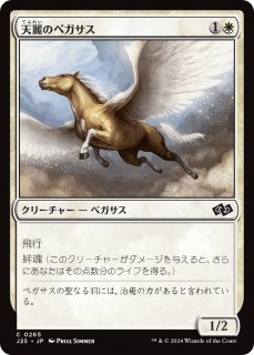 ŷΥڥ/Sungrace Pegasus