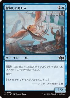 ݵƫ/Vexing Gull