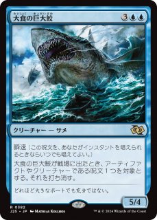 翩ε续/Voracious Greatshark