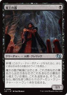 Ⲧδ/Archfiend's Vessel