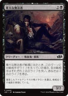 º̵ˡ/Arrogant Outlaw