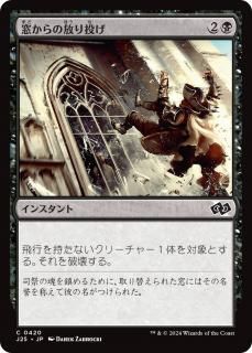 뤫ꤲ/Defenestrate