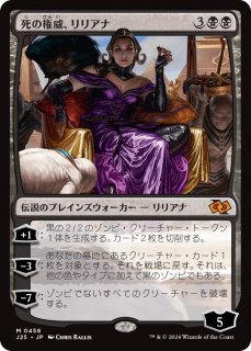 θҡꥢ/Liliana, Death's Majesty