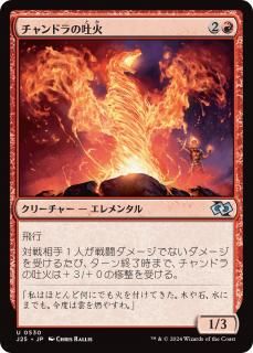 ɥǲ/Chandra's Spitfire