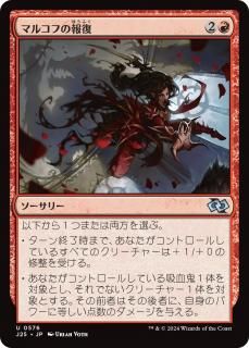 ޥ륳դ/Markov Retribution