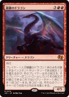 Υɥ饴/Mirrorwing Dragon