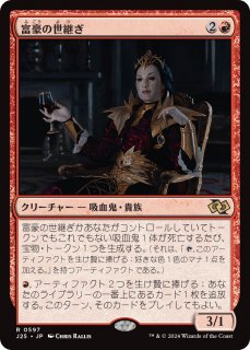 ٹѤ/Scion of Opulence