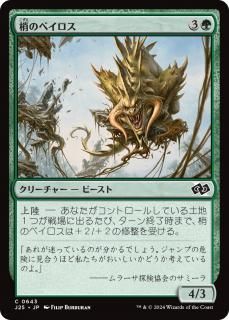 Υ٥/Canopy Baloth