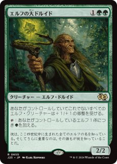 դɥ륤/Elvish Archdruid