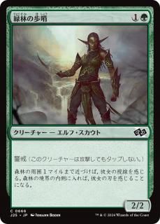 Ӥ⾥/Greenwood Sentinel