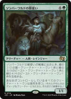 СɤνûȤ/Somberwald Beastmaster