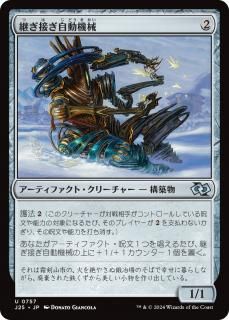 Ѥܤư/Patchwork Automaton