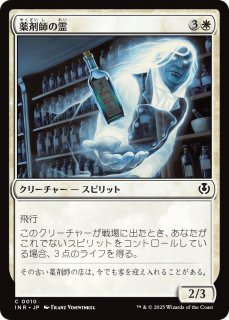 ޻դ/Apothecary Geist