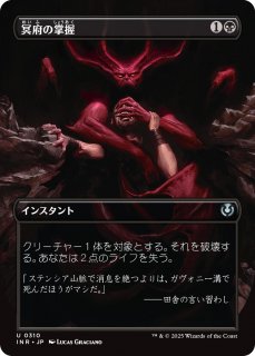 ̽ܤξ/Infernal Grasp