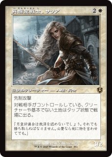 üΡꥢ/Thalia, Heretic Cathar