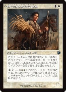 野心的な農場労働者/Ambitious Farmhand