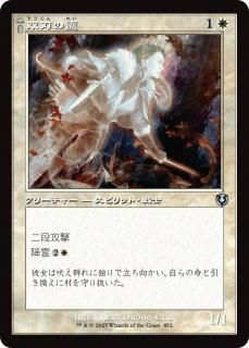 双刃の霊/Twinblade Geist