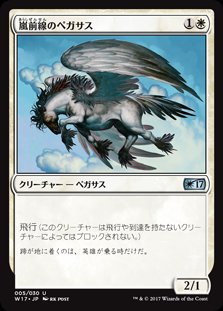 Υڥ/Stormfront Pegasus