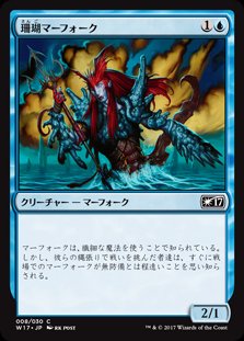 ޡե/Coral Merfolk