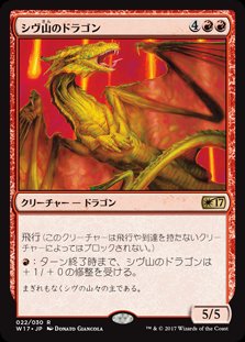 Υɥ饴/Shivan Dragon